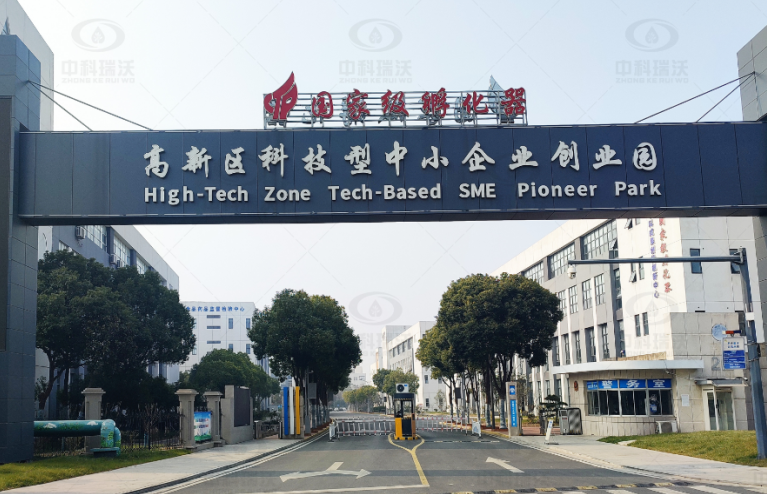 江蘇省鹽城市鹽都區(qū)某中小企業(yè)創(chuàng)業(yè)園中科瑞沃實驗室污水處理設(shè)備安裝調(diào)試完成