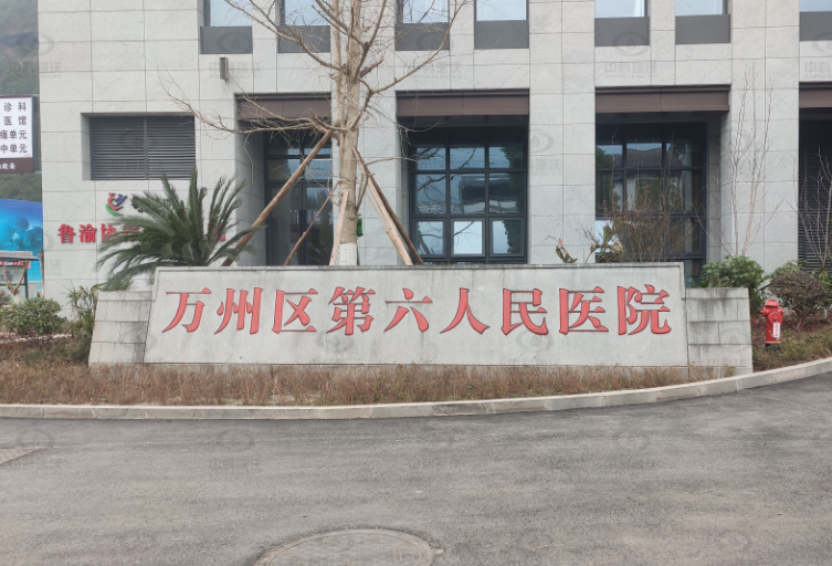 重慶市萬州區(qū)分水鎮(zhèn)萬州第六人民醫(yī)院中科瑞沃實驗室污水處理設(shè)備安裝調(diào)試完成