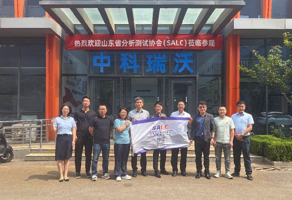 山東省分析測試協會代表團實地考察，中科瑞沃污水處理設備獲認可