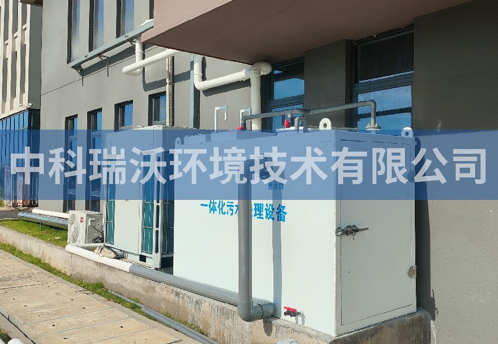 海南省?？谑嗅t療股份有限公司一體化污水處理設備